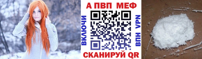APVP кристаллы  мега ССЫЛКА  площадка Telegram  как найти наркотики  Правдинск 