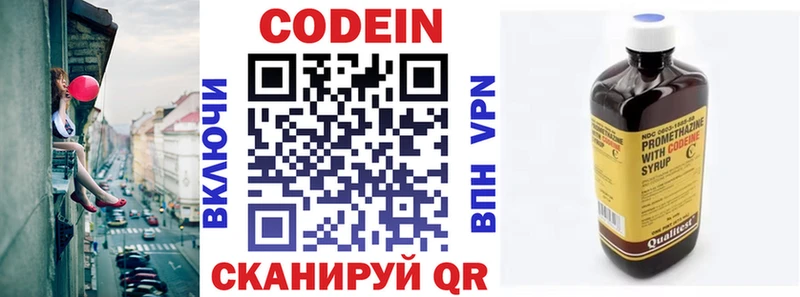 Codein напиток Lean (лин)  сколько стоит  нарко площадка телеграм  Правдинск  ссылка на мегу ССЫЛКА 