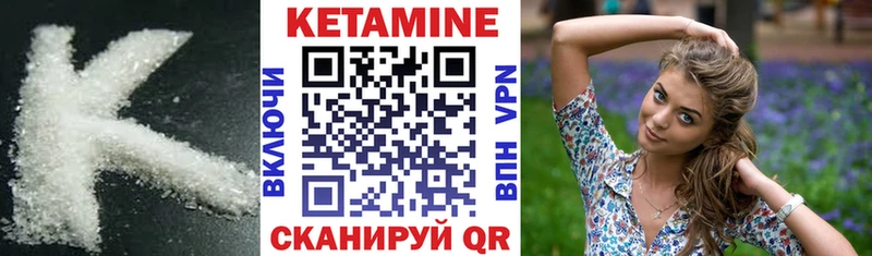 Кетамин VHQ Правдинск
