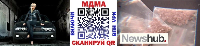 купить наркотик  Правдинск  MDMA молли 