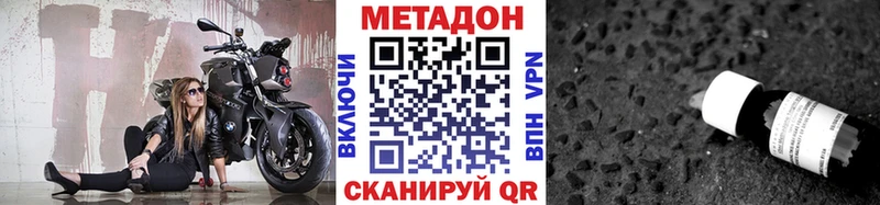 Метадон мёд  Правдинск 